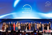 周公解梦2025年世界杰出女科学家奖颁奖典礼在巴黎举办