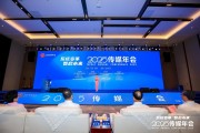 周公解梦共话主流媒体系统性变革新路径，2025传媒年会在抚州召开