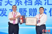 周公解梦两岸书香汇福州 海峡阅读大会开幕