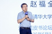 周公解梦清华大学教授赵福全：AI正在快速改变，并将最终重塑社会